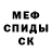 МЕФ кристаллы keita kane