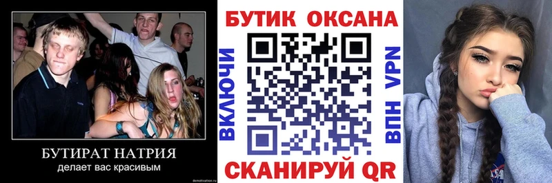 Бутират GHB Бокситогорск