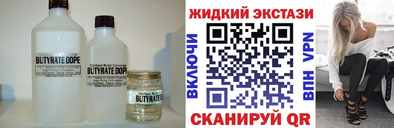 Бутират 99% Бокситогорск