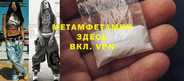 метамфетамин Волгодонск