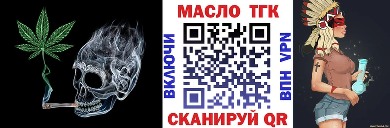 ТГК THC oil  Бокситогорск 